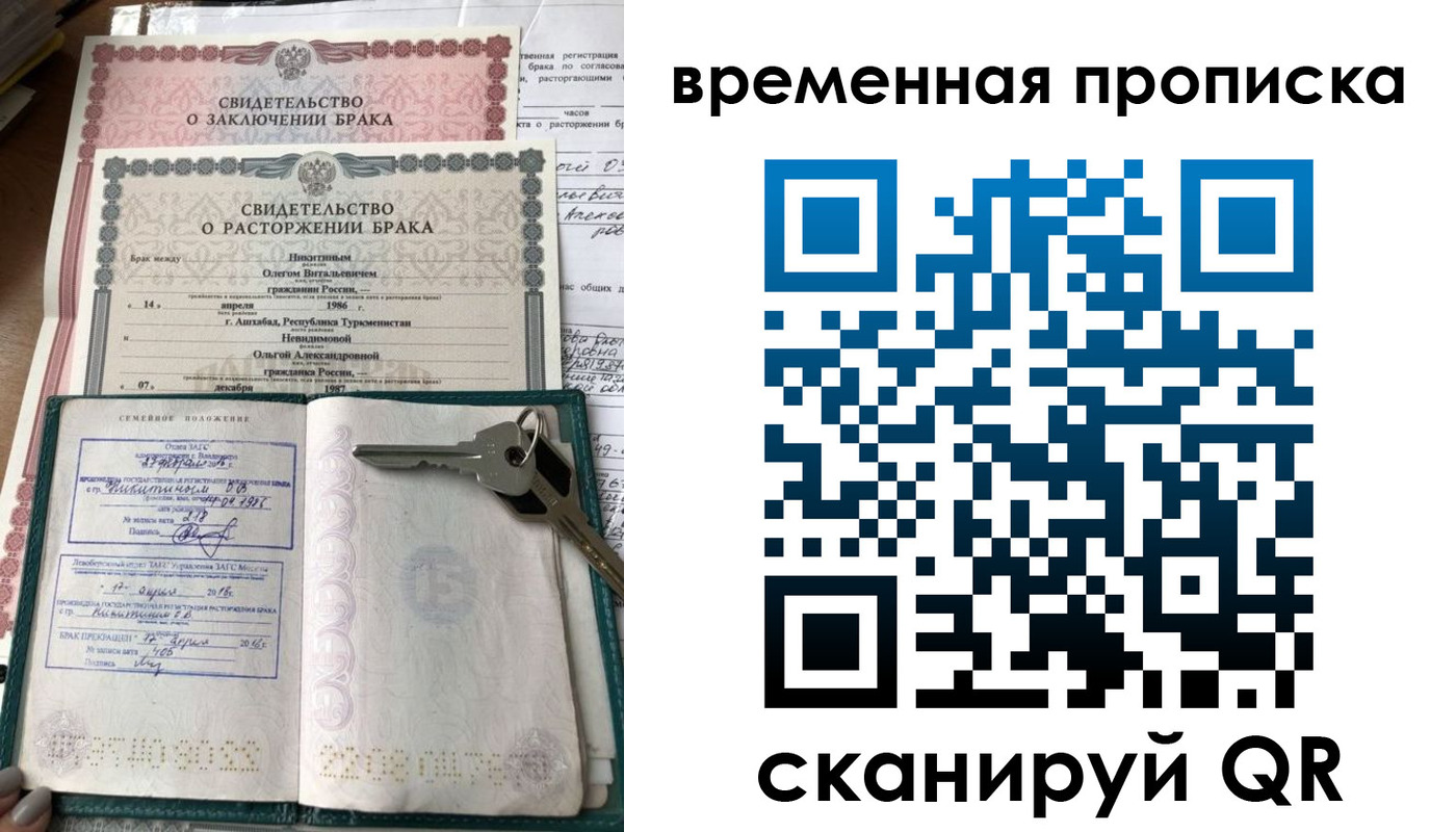 временная регистрация госуслуги в Белгороде