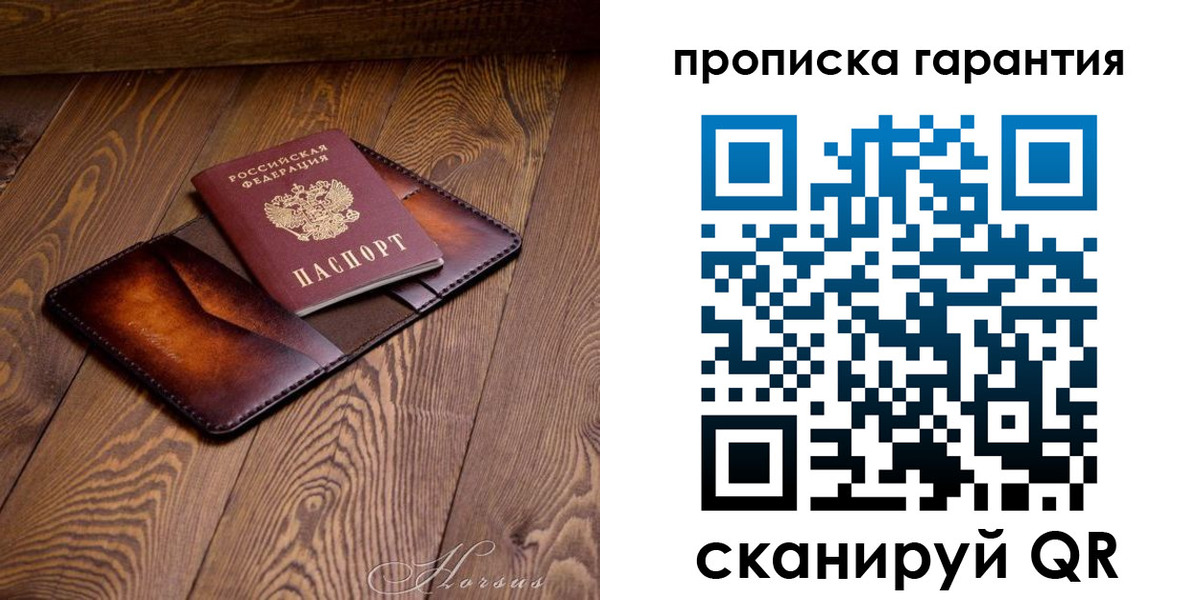 временная регистрация купить в Белгороде