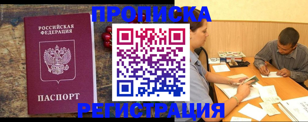 временная регистрация госуслуги в Белгороде