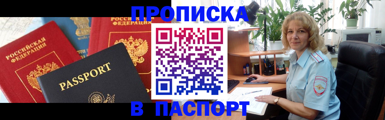 миграционный учет в Белгороде