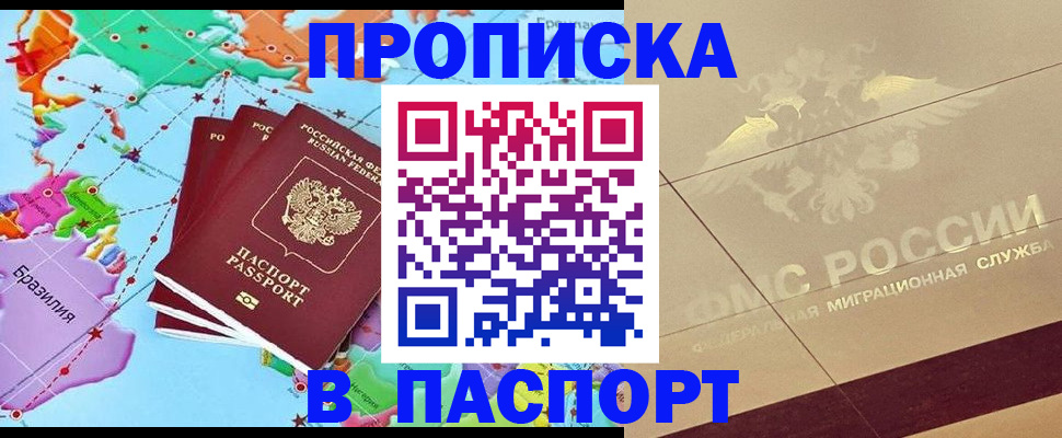 временная регистрация законно в Белгороде