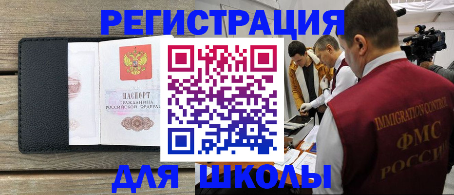временная регистрация в Белгороде