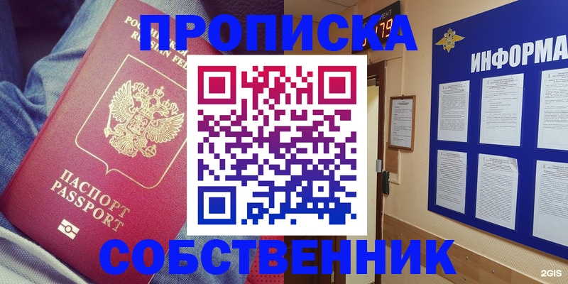 временная регистрация гарантия в Белгороде