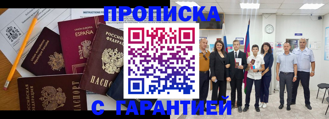 временная регистрация госуслуги в Белгороде