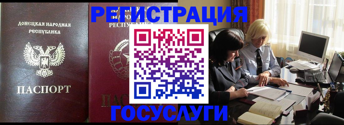 прописка ребенка в Белгороде