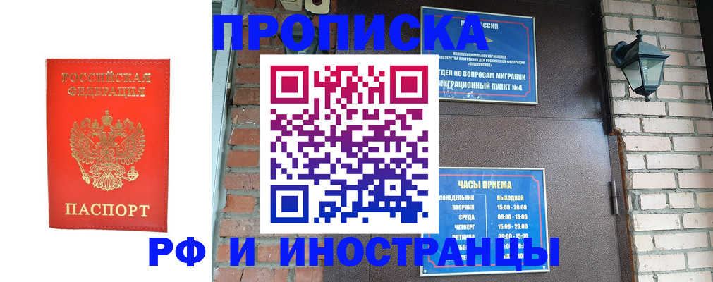 найти адрес прописки в Белгороде