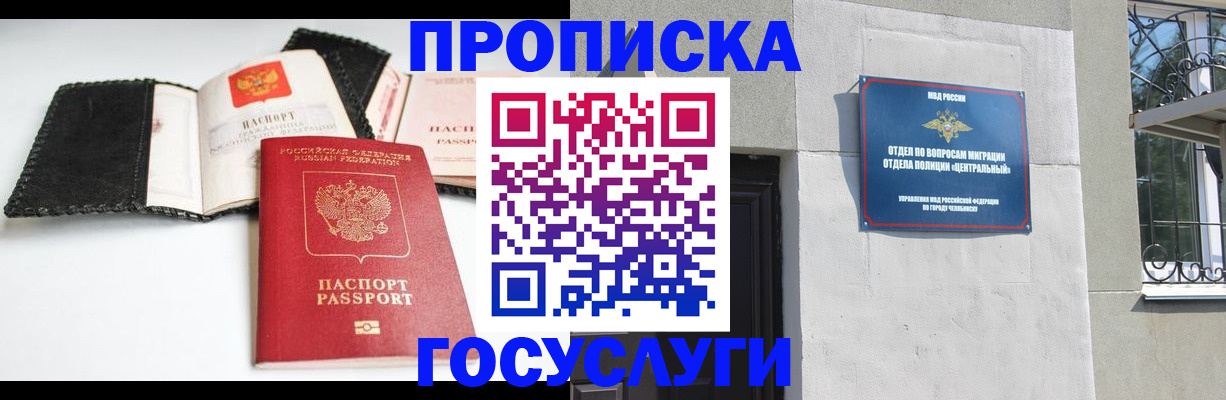 регистрация в Белгороде
